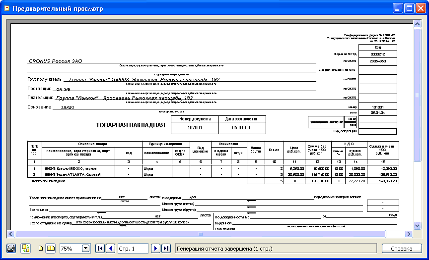    1 8.2   -  3